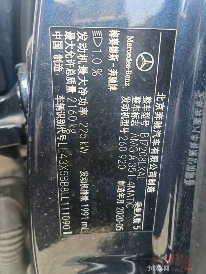 广州市20年奔驰AMG A级中型车