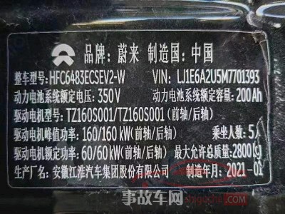 上海21年蔚来ES6中型车