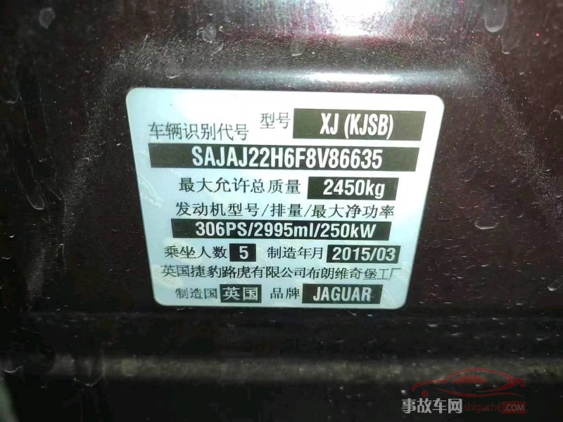沈阳市15年捷豹XJ中型车