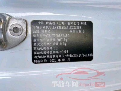 北京20年特斯拉MODEL 3中型车