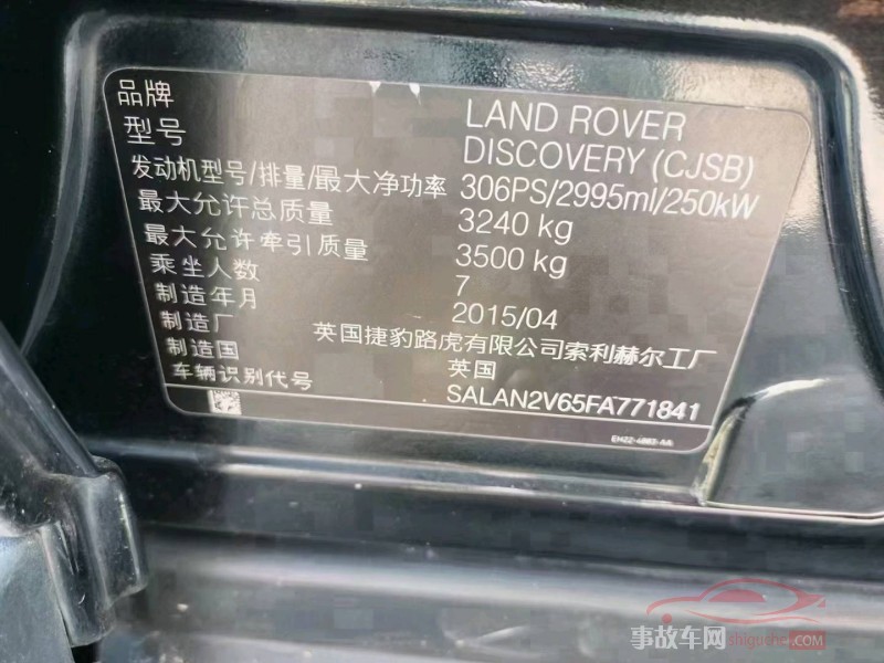 广州市15年路虎发现SUV