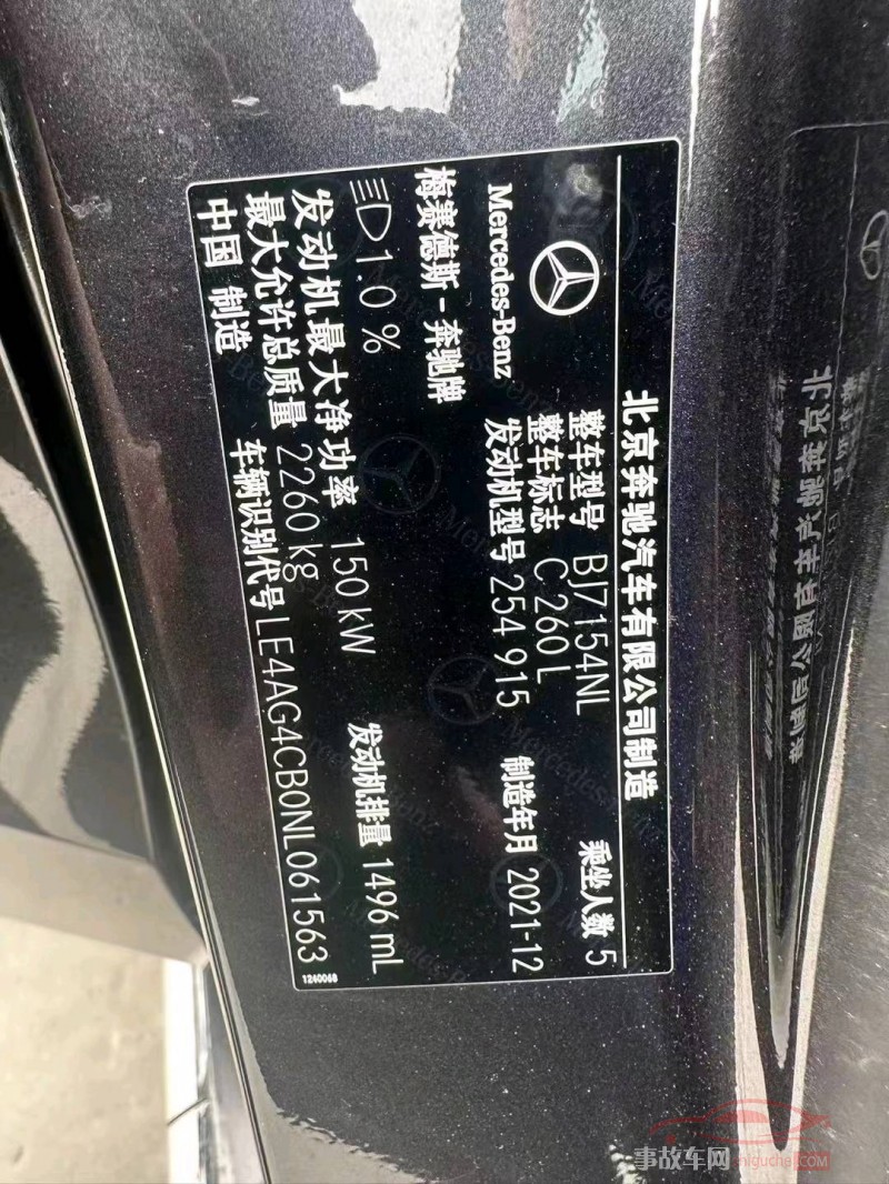 郑州市22年奔驰C中型车