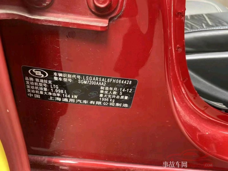 广州市15年凯迪拉克ATS-L中型车