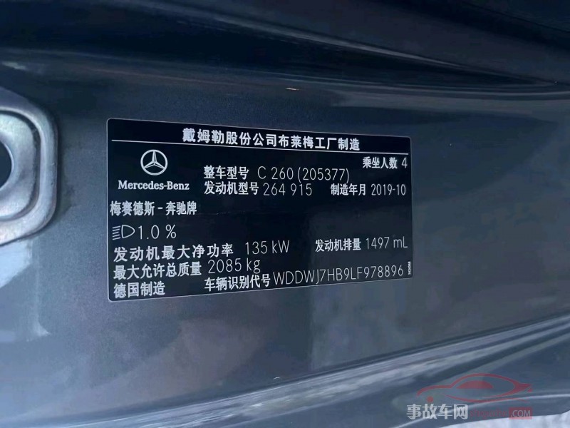 杭州市20年奔驰C中型车