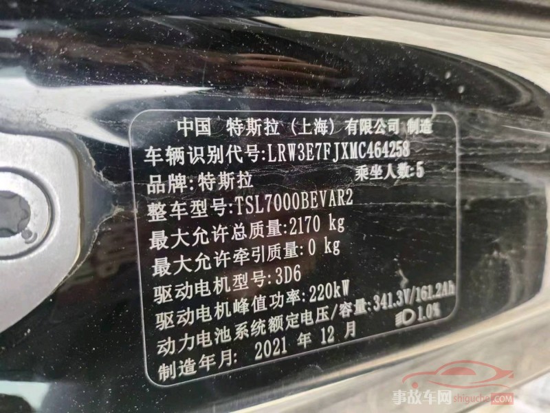 杭州市21年特斯拉MODEL 3中型车
