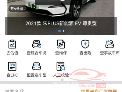 二手车徐州市22年比亚迪宋SUV