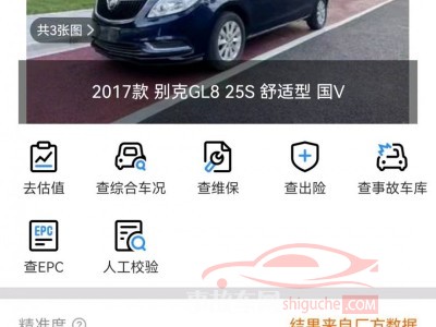 二手车徐州市18年别克GL8SUV