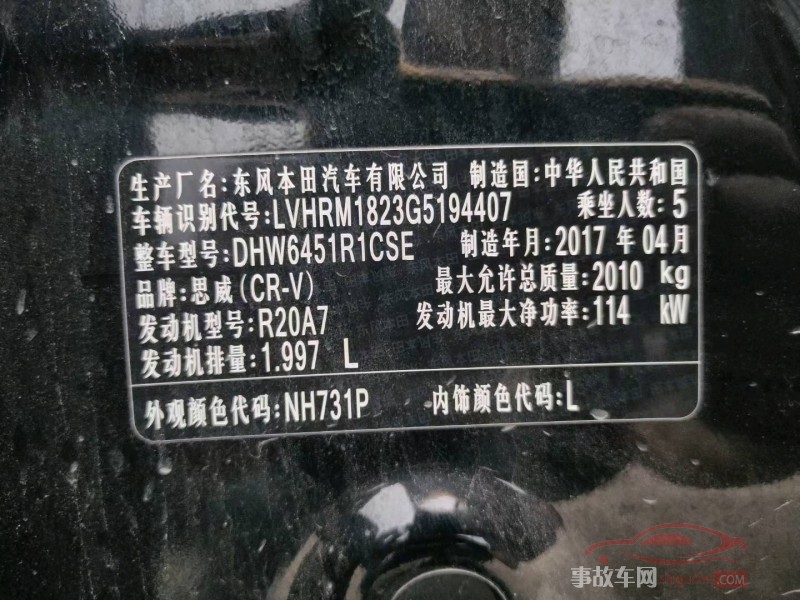 揭阳市17年本田CR-VSUV