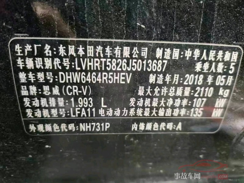 杭州市18年本田CR-VSUV