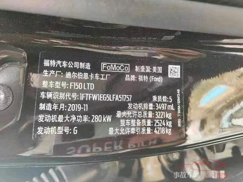 枣庄市20年福特福特F-150皮卡