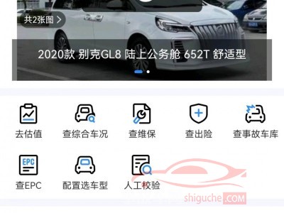 二手车广州市20年别克GL8中型车