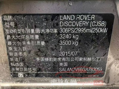 郑州市16年路虎发现4SUV