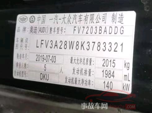 重庆19年奥迪A4中型车