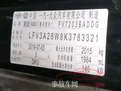 重庆19年奥迪A4中型车